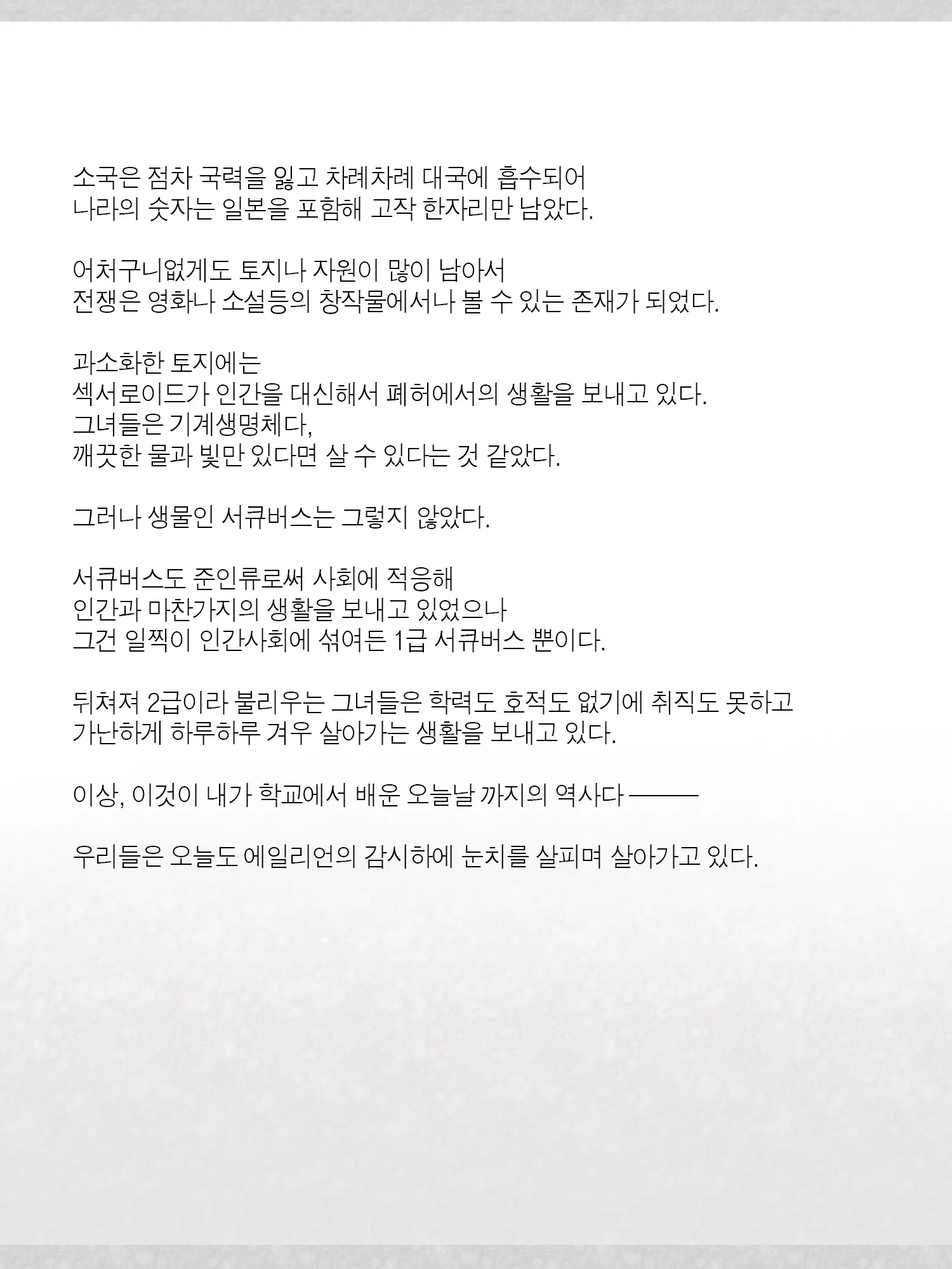 Monogoi No Succubus Oyako O Mitsuketa Kara Ijimete Yaru Koto Ni Shita Ww | 구걸하는 서큐버스 모녀를 발견했으니까 괴롭혀주기로 했다Ww